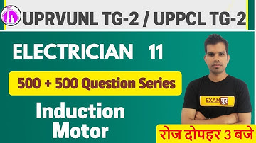 UPRVUNL TG-2/UPPCL TG-2 | Electrician || Class 11 || By Sandeep Sir || Induction Motor
