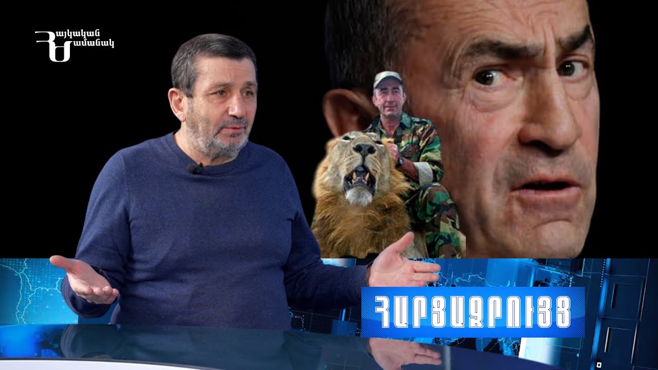 Քոչարյանի գործը սատկած առյուծի վրա նկարվելն է. ՌԴ-ն ուզում է իր խամաճիկներին բերել իշխանության