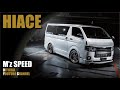 ハイエース|エアロパーツ【M'z SPEED】HIACE =EXCLUSIVE ZEUS GRACE LINE=