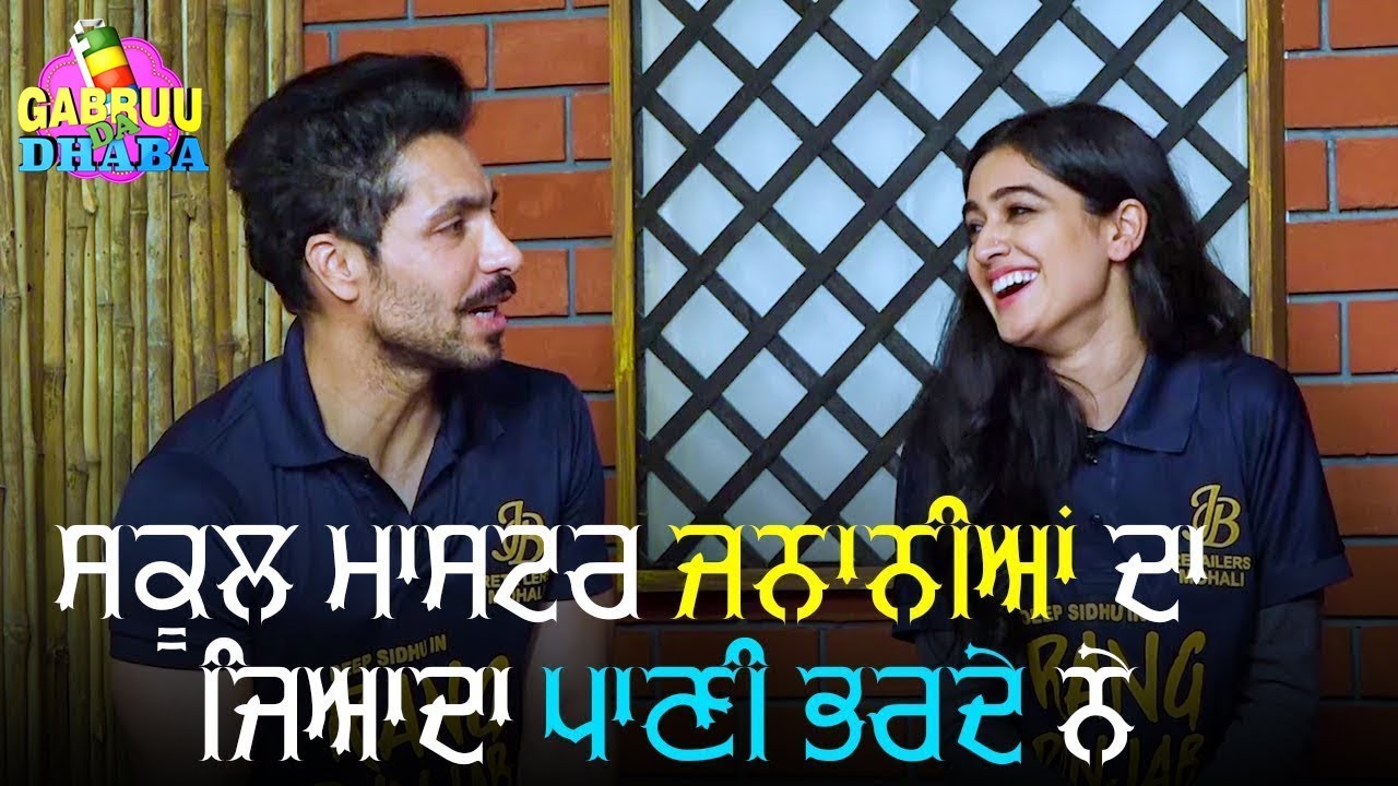 ਸਕੂਲ ਮਾਸਟਰ ਜਨਾਨੀਆਂ ਦਾ ਜਿਆਦਾ ਪਾਣੀ ਭਰਦੇ ਨੇ - "Deep Sidhu" | Reena Rai | Rang Punjab | Gabruu Da Dhaba