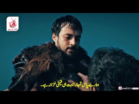 Kurulus Orhan Episode 1 Urdu Subtitle Part 10 