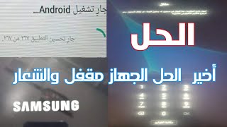 أخيراً حل جميع مشاكل تابلت الثانوية العامة بعد التحديث الأخير