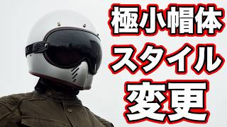 A Helmet with a Super Compact Shell and Customizable Style! Trying