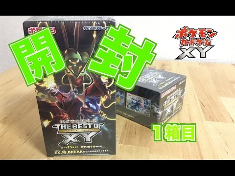 ポケモンカード　THE　BEST　OF　XY　未開封 HP] ハイクラスパック THE BEST OF XY-ポケモンカードゲーム未