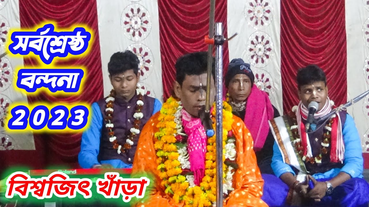        biswajit khara bandana song   biswajit khara