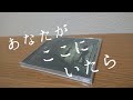 23rdシングル "あなたがここにいたら"を紹介!