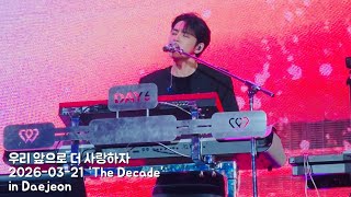 우리 앞으로 더 사랑하자 | 2026-03-21 ‘The Decade’ in Daejeon Day1 screenshot 4