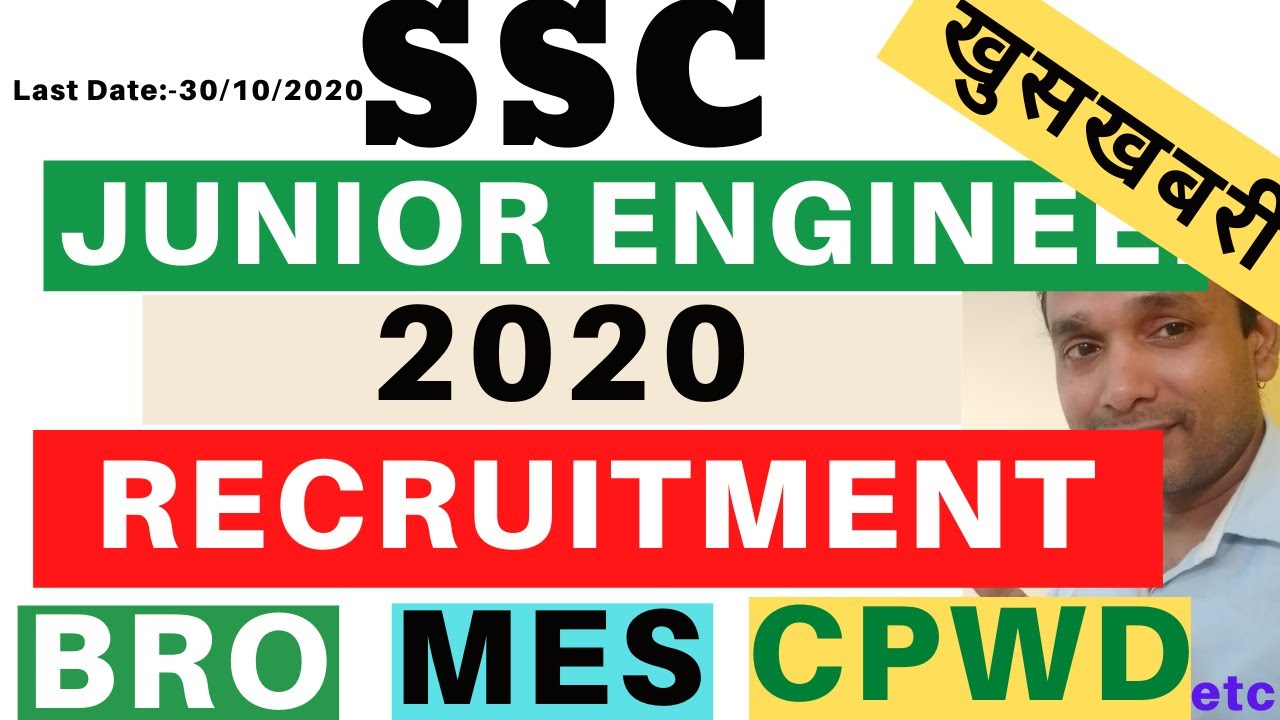 SSC Junior Engineer Recruitment 2020 | SSC JE Recruitment 2020 | JE Recruitment 2020 | SSC JE