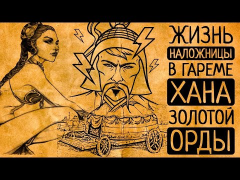 Выпуск #32 - Близость, в какой пропорции делить между наложницами Выпуск #32 - Близость, в какой пропорции делить между наложницами