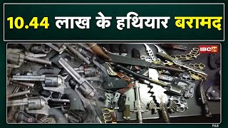 Barwani News : करीब 10.44 लाख रुपए के हथियार बरामद | 51 अवैध हथियार सहित तीन आरोपी गिरफ्तार