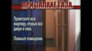 Утечка газа в квартире-что делать?