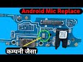 All Android Mobile mic replace// किसी भी mobile का mic कैसे लगाए// all mic chenge// by amransari