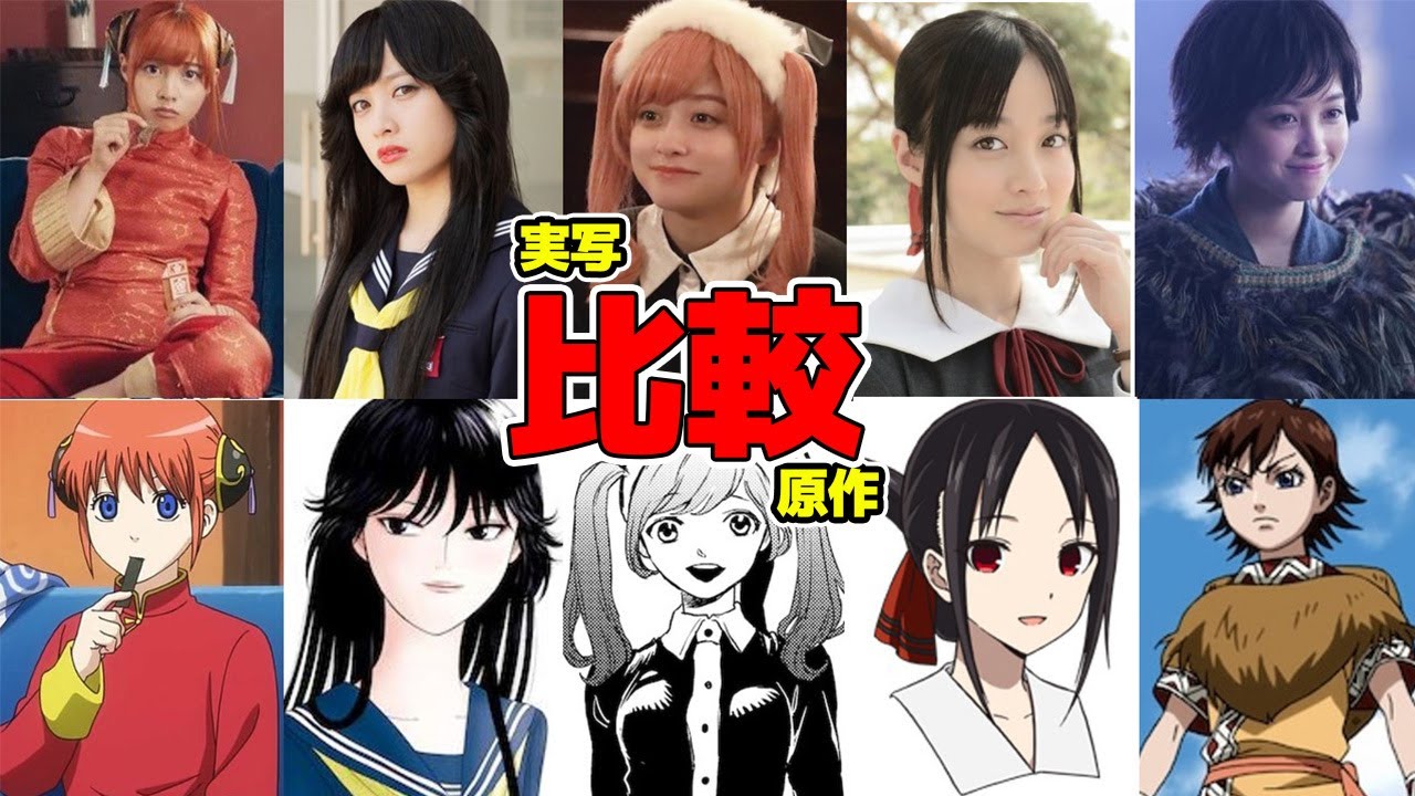 実写化女優】橋本環奈が出演した実写映画17作品の再限度を原作と比較し