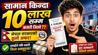How To Win Up To 1 Million By Buying Groceries? Big Offer From The Government Of Nepal Full...