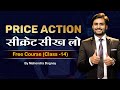price action का सीक्रेट सीख लो share market free course class 14th by Mahendra Dogney