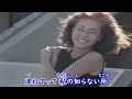 柏原芳恵 エトランゼ
