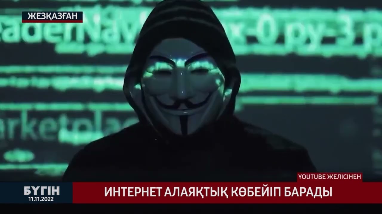 Интернет алаяқтық көбейіп барады