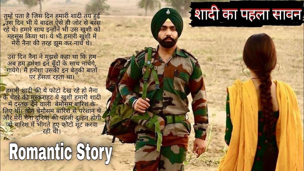 Shadi Ka Pahla Sawan Romantic Sad Love Story VK shadi-ka-pahla-sawan-romantic-sad-love-story-vk