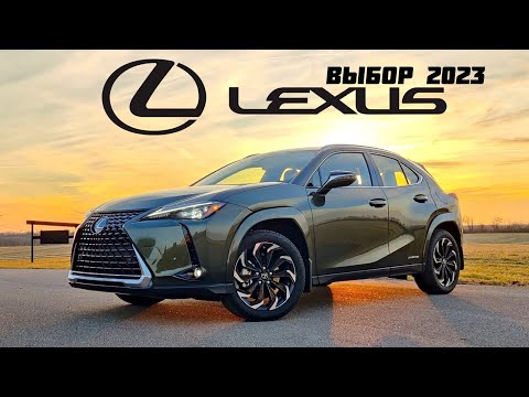 ГИБРИД БУДУЩЕГО: Lexus ОБНОВИЛ компактный кроссовер UX, Lexus UX 2023 года