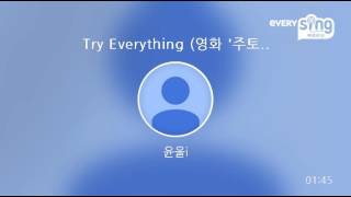 Video thumbnail of "[everysing] Try Everything (영화 '주토피아' 삽입곡)"