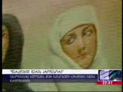 გიგო გაბაშვილი 155