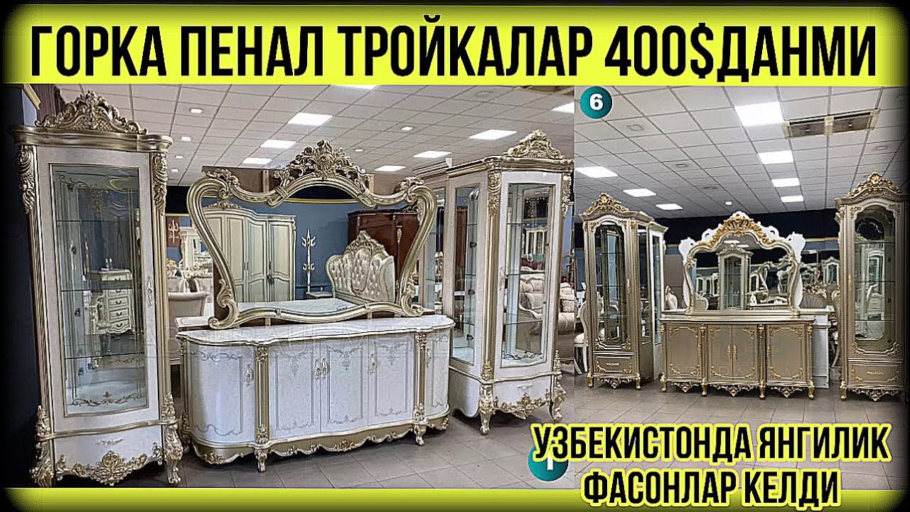 ГОРКА ПЕНАЛ ТРОЙКАЛАР 1-ҚЎЛ ЦЕХ НАРХИДА @Abbosbek