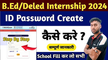 B.Ed Internship ID Password kaise Create Kre || Sala Darpan Internship ID Password Forgot Kaise Kre