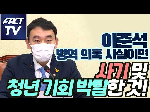 김용민 &amp;quot;이준석 병역 <strong>의혹</strong> 사실이면 사기 및 <strong>청년</strong> 기회 박탈한 것&amp;quot;