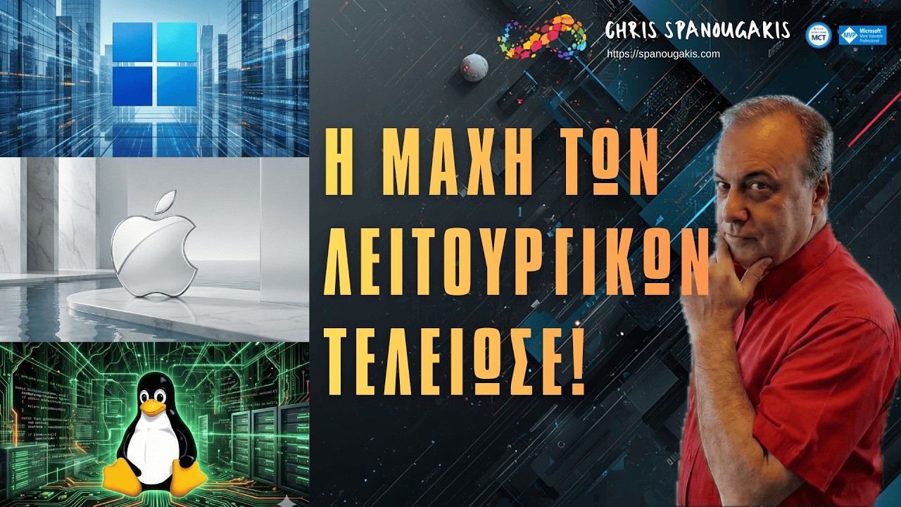 Windows vs macOS vs Linux: Η Απόλυτη Μάχη για το 2026!