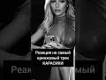 Реакция на трек TURBOSLAM - КАРАСИКИ #реакции #музыка #юмор #реакциилюдей #реакциянамузыку #reaction
