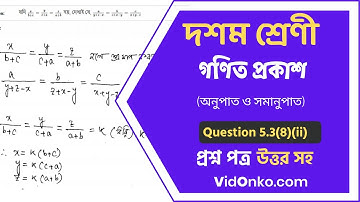 Madhyamik Class 10 Mathematics Solution in Bengali - Ganit Prakash Koshe Dekhi Question: 5.3(8)(ii)