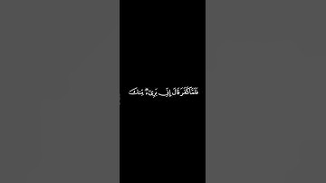 كمثل الشيطان إذ قال للإنسان أكفر../ياسر الدوسري/كرومات/سوره الحشر ❤🙂