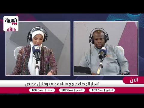 مكونات مائدة التعتيمة في فطور العيد الحجازي