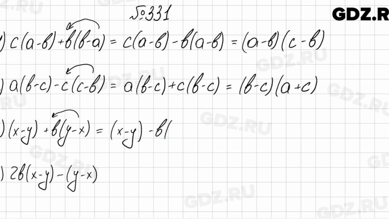 331 - Алгебра 7 класс Колягин - YouTube