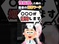 性転換した時に言われた衝撃ワード【Vtuber/切り抜き】#Vtuber切り抜き #個人勢Vtuber #性転換