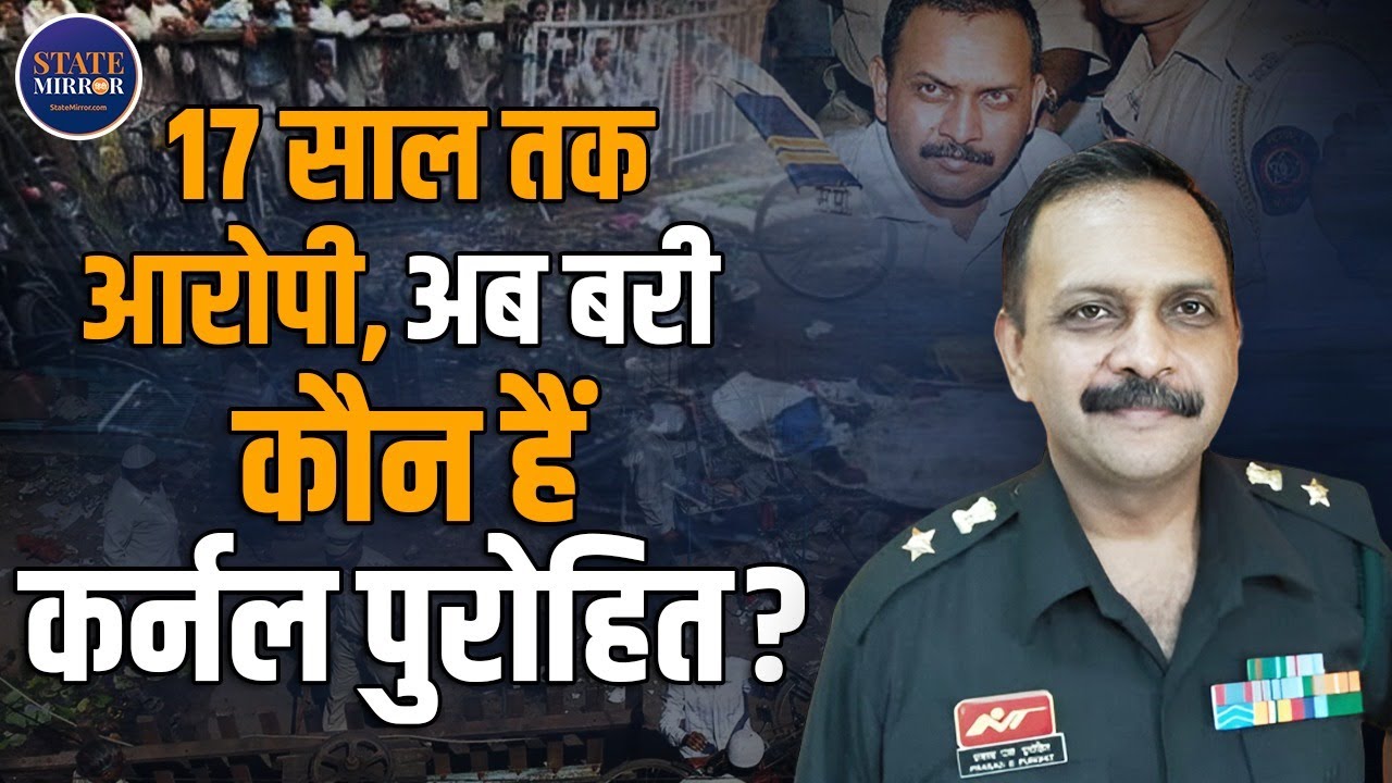 Malegaon Case Vedict: Who is Colonel Purohit? What Really Happened? Full Story Explained | NIA Court