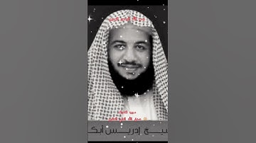 ااا سوره الاعراف بصوت القارئ الشيخ ادريس ابكر ااا