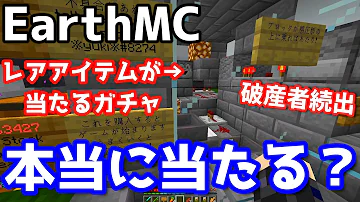 マイクラ超レア