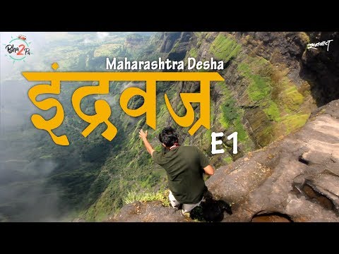 IndraVajra - Maharashtra
