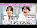 現役医師「井たくま」先生の研修医時代が面白すぎた！【研修医の1日再現】