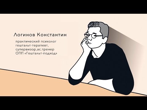 Отвращение в отношениях | Гештальт-терапия в жизни