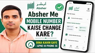 Absher Se Mobile Number Change Kare Asaani Se | Techsuhel009