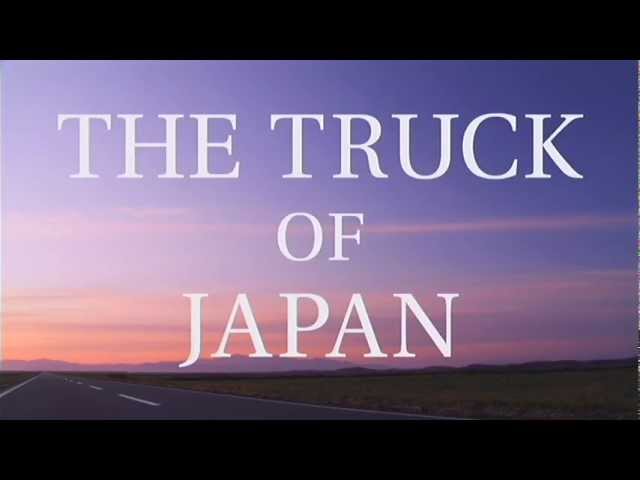 つっこみcm Vol 23 いすずのトラック 歌手は誰なの 浜崎あゆみでは ガチムチョコの日々 つっこみcm Vol 23 いすずのトラック 歌手は誰なの 浜崎あゆみでは ガチムチョコの日々