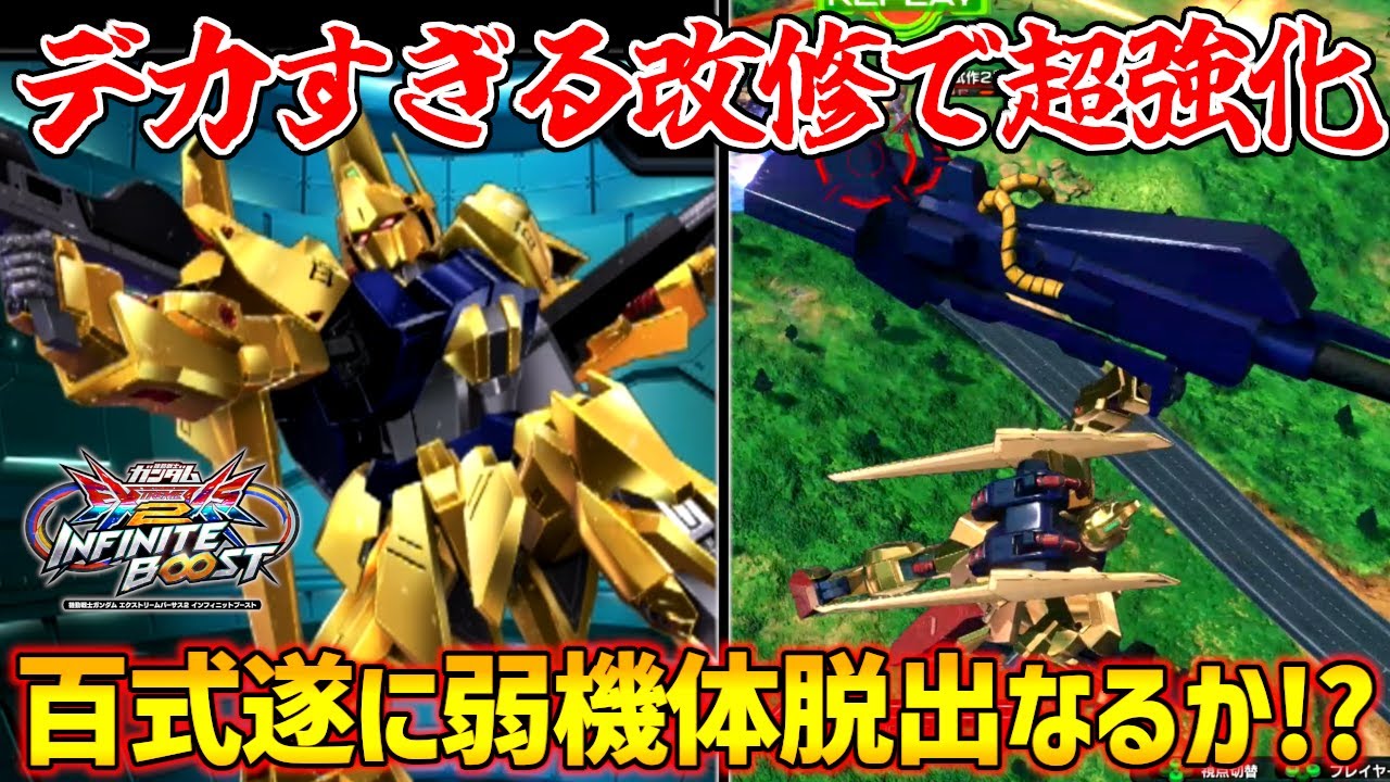 Sub-moving shot + new Mega Buzz action + Dijeh-style