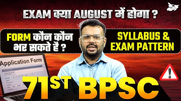 71st BPSC Notification 2025 | Form Fill Up, Exam Date, Eligibility, All Doubts Clear in One Video