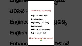  English Words Telugu Meaning