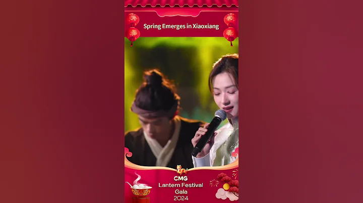 2024 Lantern Festival Gala: Spring Emerges in Xiaoxiang - DayDayNews