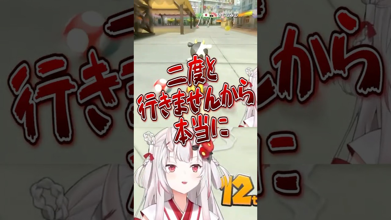 二度と行きません！【ホロライブ切り抜き/Hololive】#vtuber #shorts #百鬼あやめ