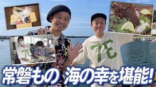 常磐線で常磐ものを食べ尽くす！芸人・男２人旅～常磐もの堪能編～