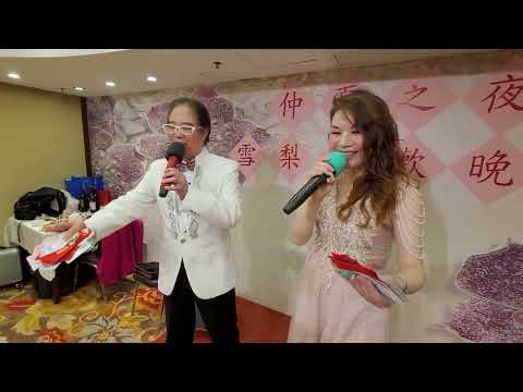 一起走過的日子~雪梨/司儀劉德華🎶🎤~2023/07/22雪梨仲夏之夜聯歡晚會🎉